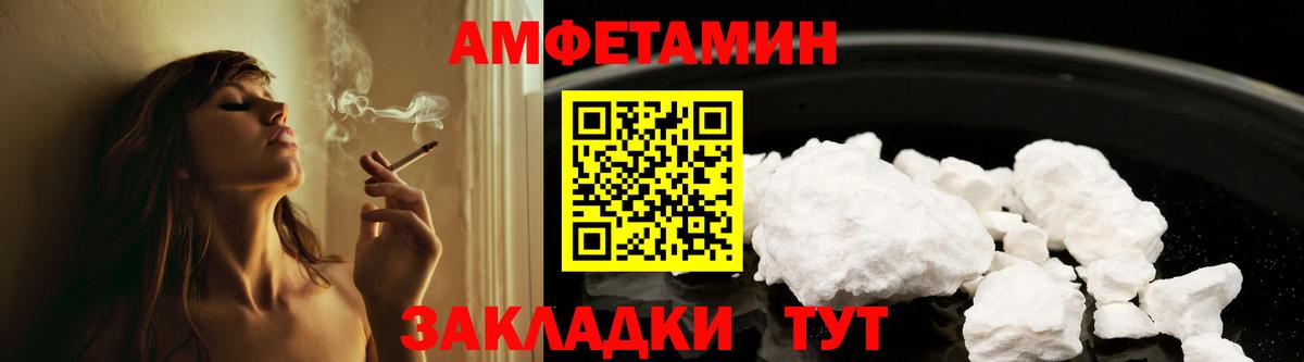 Великий Новгород  АМФ  Вход с VPN  Amphetamine Розовый 