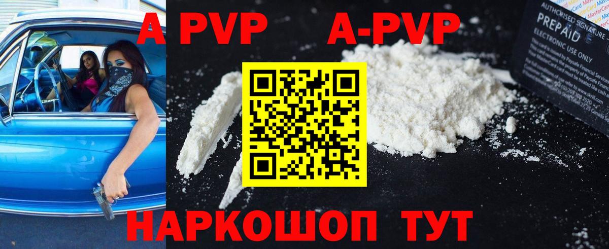 A PVP крисы CK  Вход с VPN  Alpha PVP Crystall  Великий Новгород 