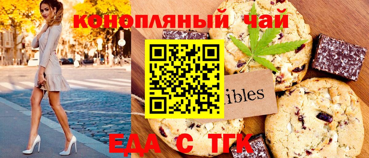 Cannafood марихуана Великий Новгород