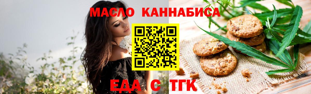 Великий Новгород  Canna-Cookies конопля  Вход с VPN 