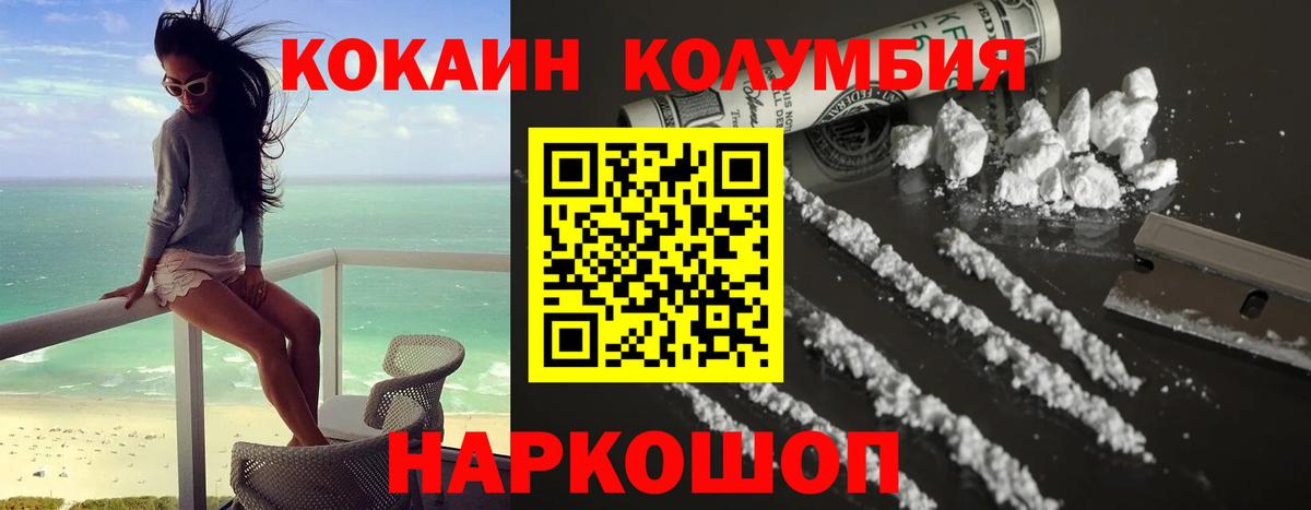 Cocaine Эквадор Великий Новгород