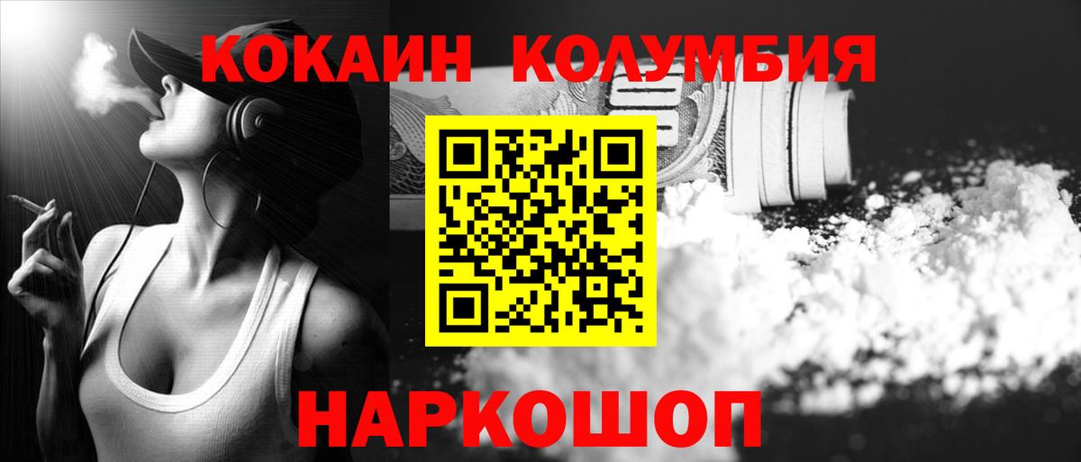 КОКАИН 98%  КОКАИН  COCAIN Эквадор  Великий Новгород  Вход с VPN 