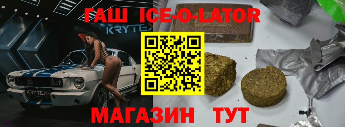 ГАШИШ Изолятор Великий Новгород