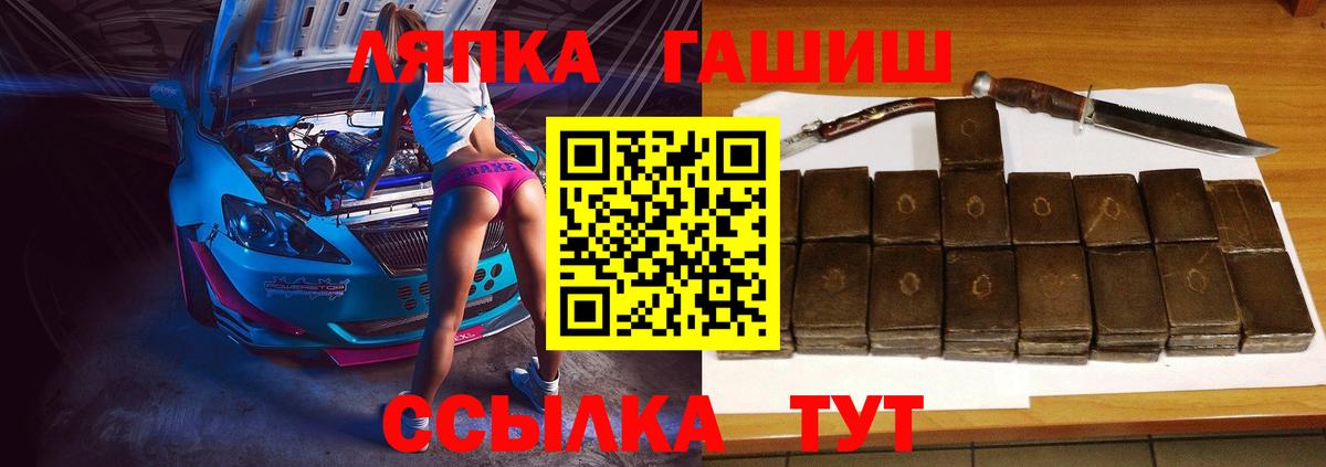 Великий Новгород  ГАШИШ убойный  ГАШИШ  Вход с VPN 