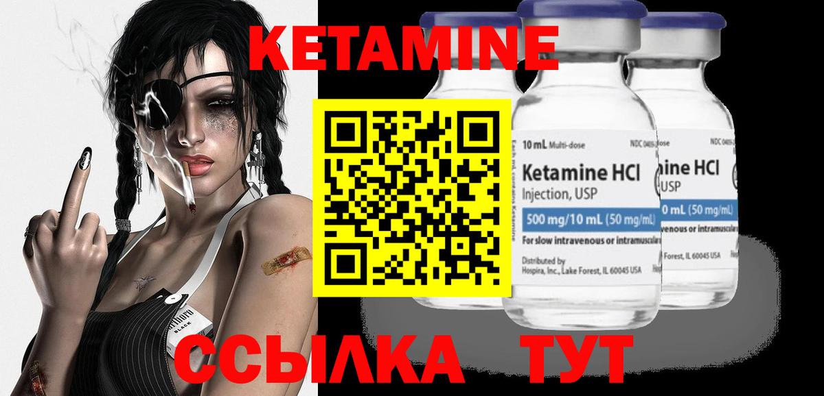 Великий Новгород  КЕТАМИН VHQ  Вход с VPN 