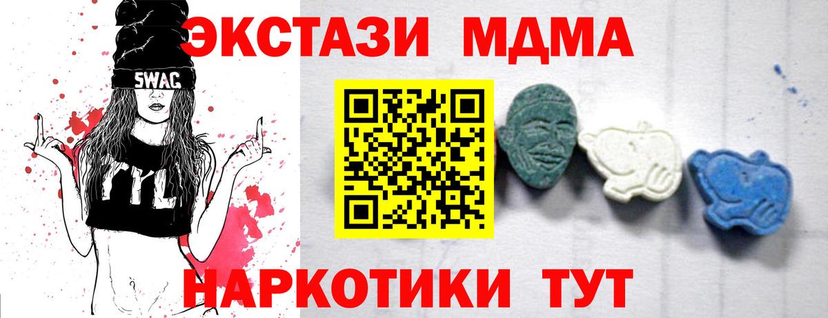 Великий Новгород  МДМА молли  Вход с VPN 