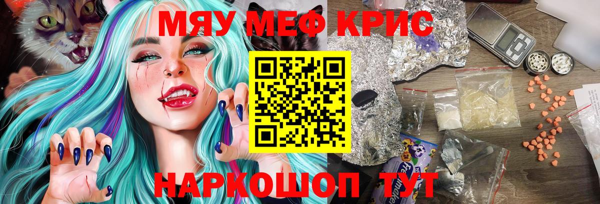Меф мяу мяу  Великий Новгород