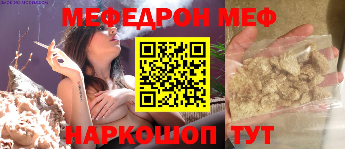 Мефедрон  Вход с VPN  МЯУ-МЯУ кристаллы  Великий Новгород  Мефедрон мяу мяу 