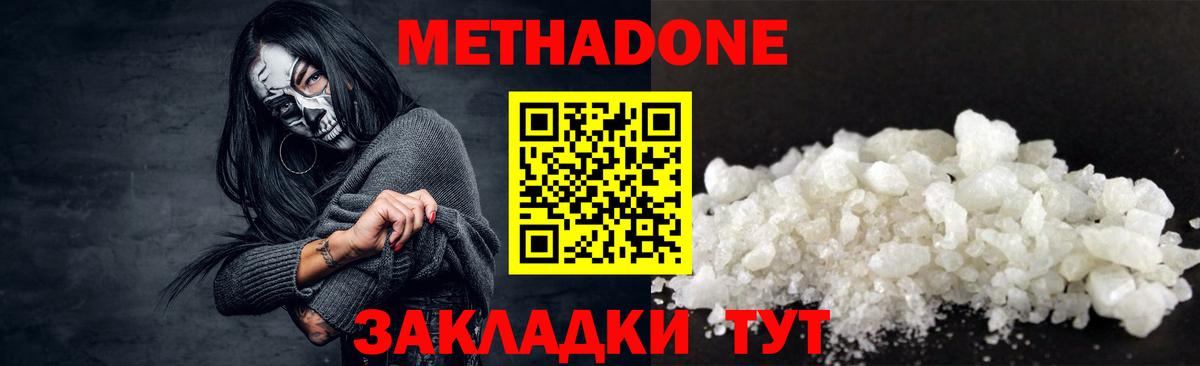 это как зайти  MEGA рабочий сайт  Великий Новгород  Вход с VPN  МЕТАДОН мёд 