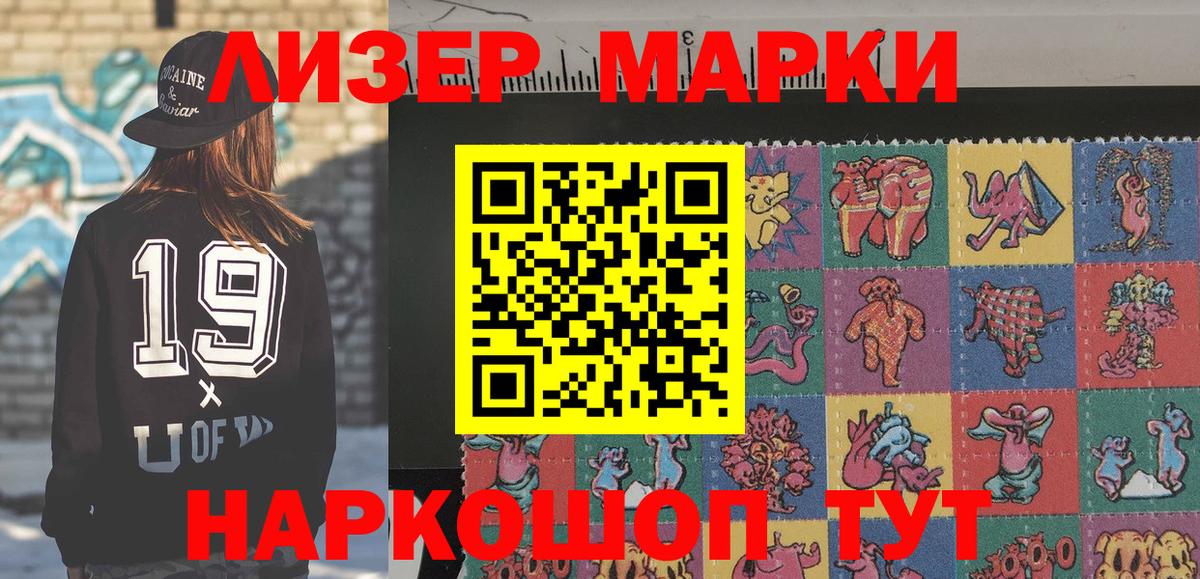 Марки 25I-NBOMe 1500мкг  Вход с VPN  Великий Новгород 